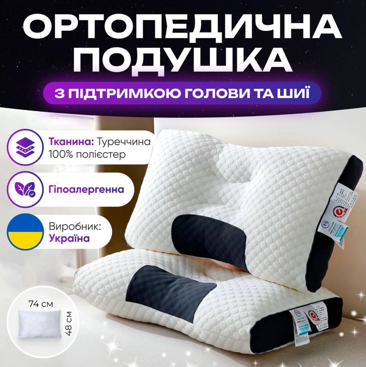 Ортопедична подушка