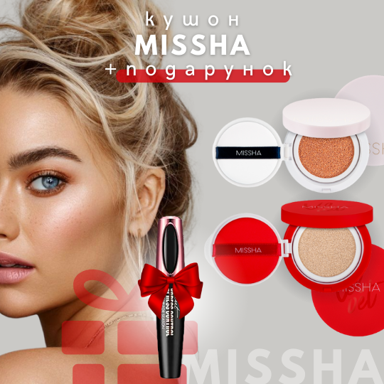 Кушон Missha