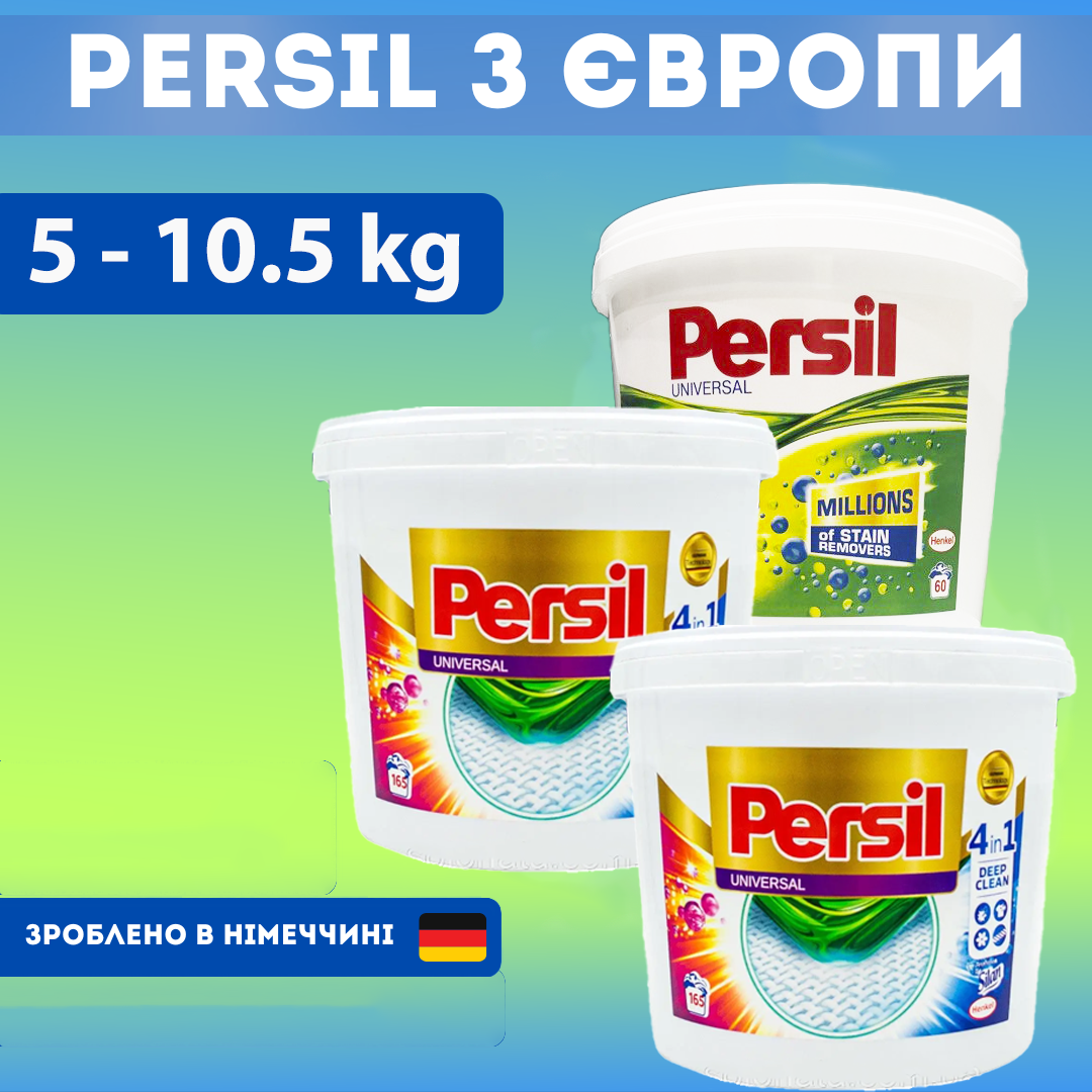 Сипучий порошок Persil, 5кг